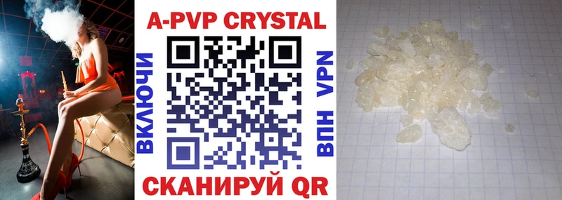 Alpha PVP кристаллы  цена наркотик  это официальный сайт  Хадыженск 