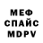 МЕТАДОН кристалл Tayron Wilson